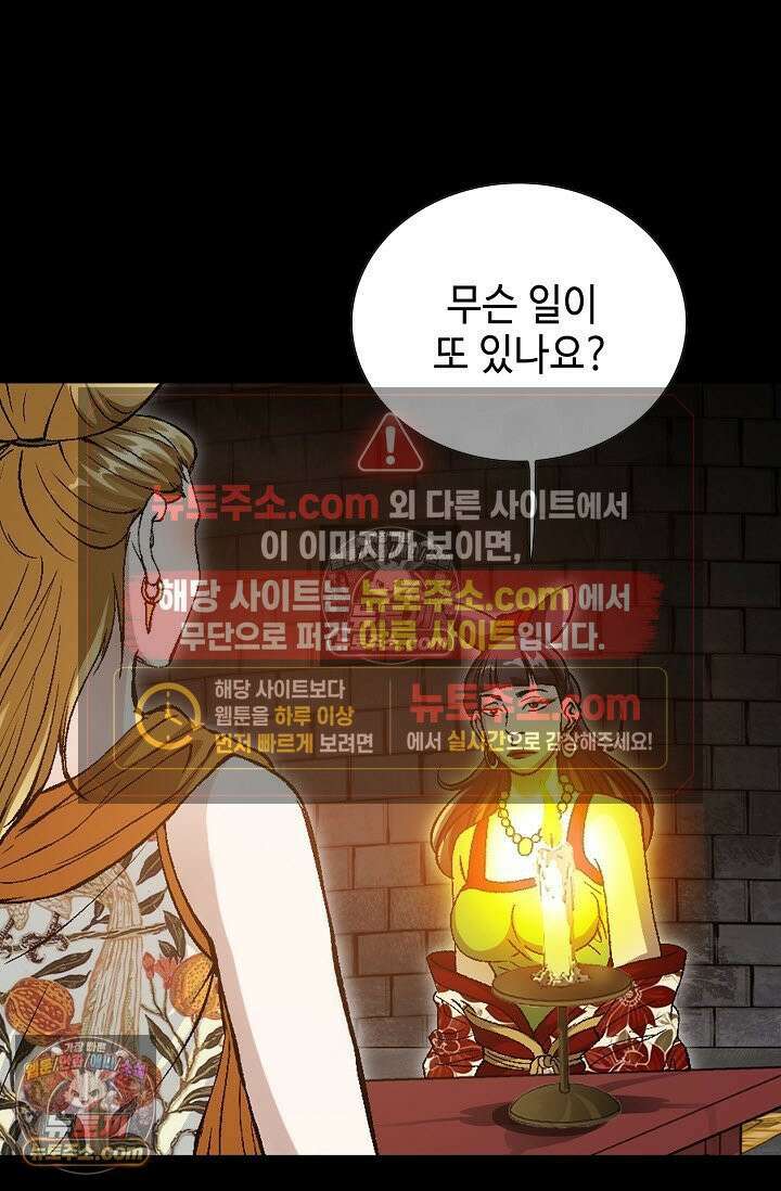 혈우 47화 22