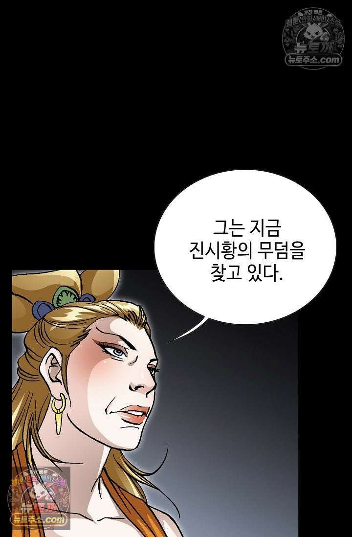 혈우 47화 23