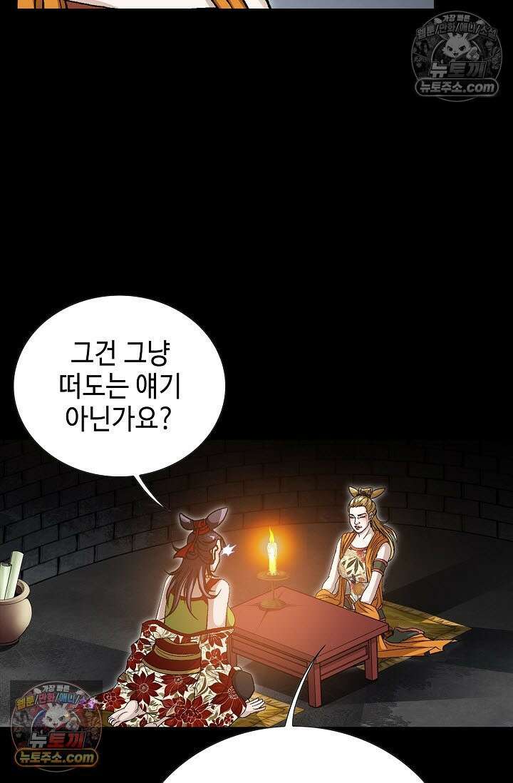 혈우 47화 24