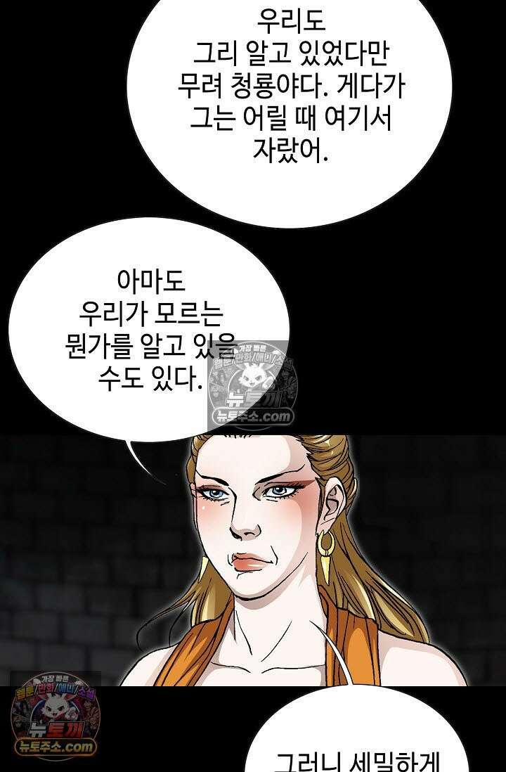 혈우 47화 25