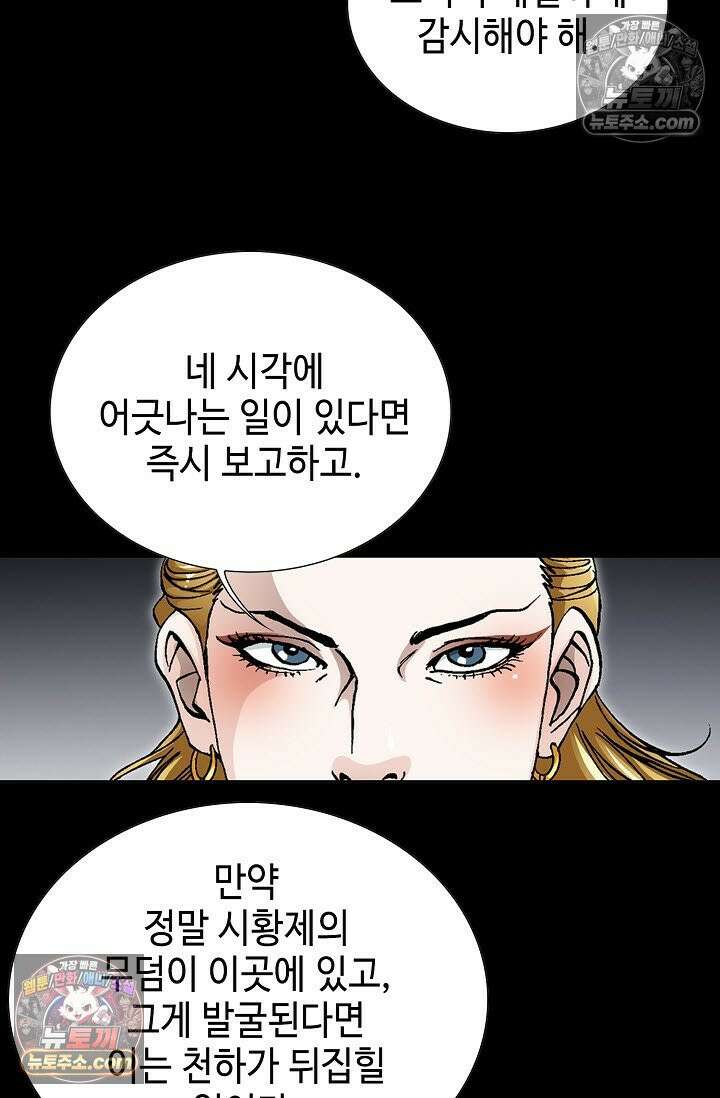 혈우 47화 26