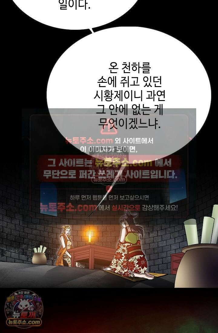혈우 47화 27