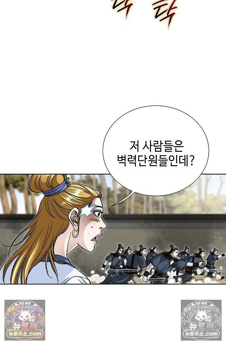 혈우 47화 29