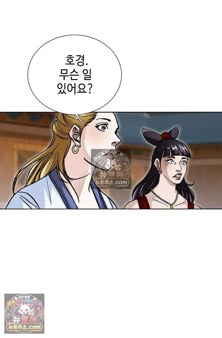 혈우 47화 30