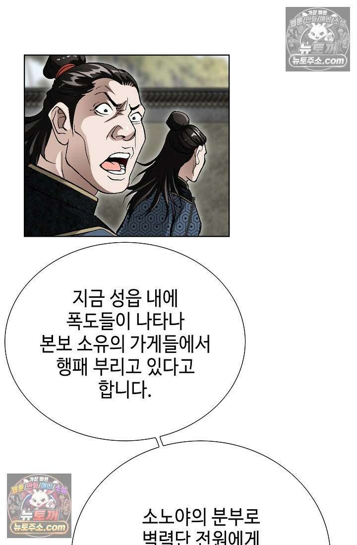 혈우 47화 31