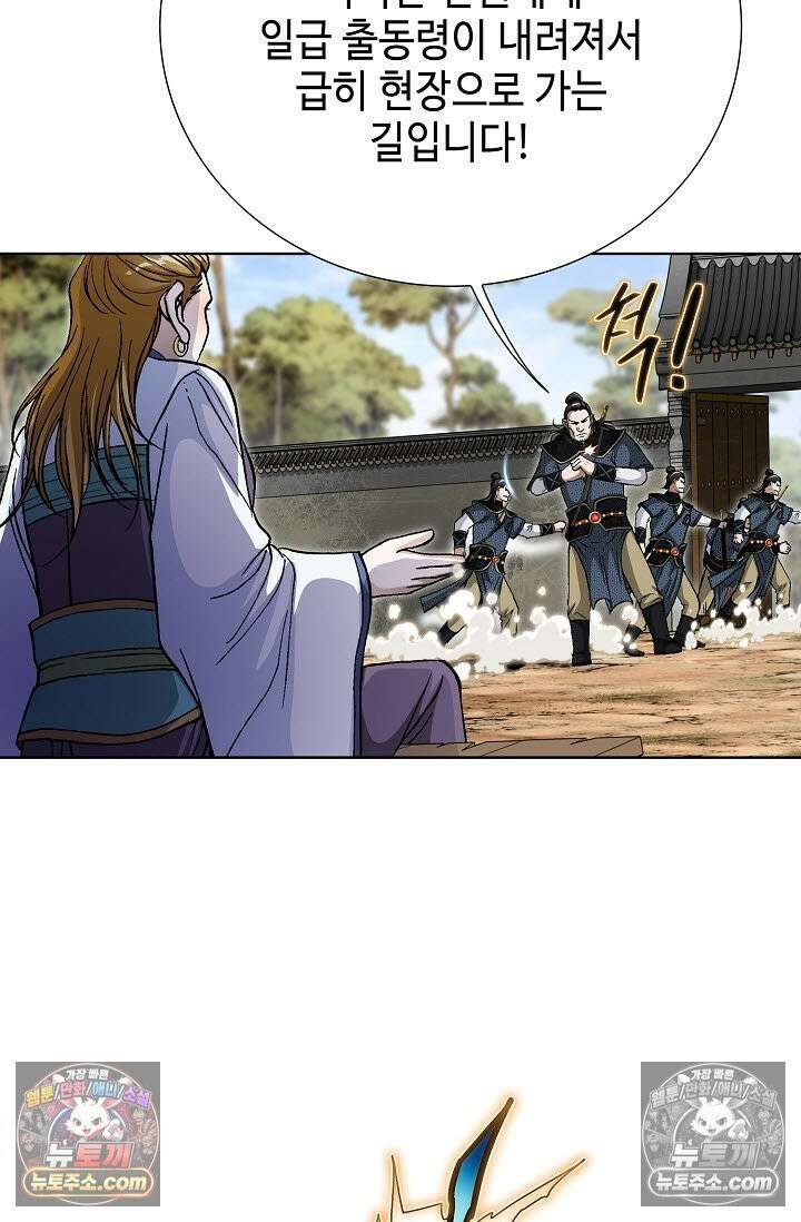 혈우 47화 32