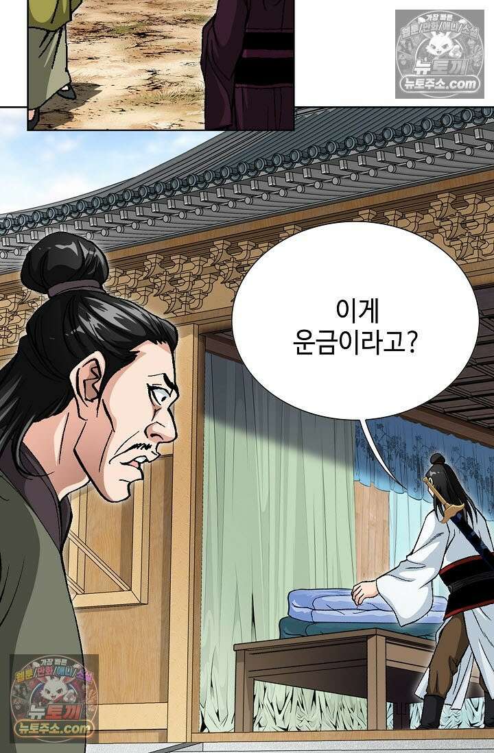 혈우 47화 35