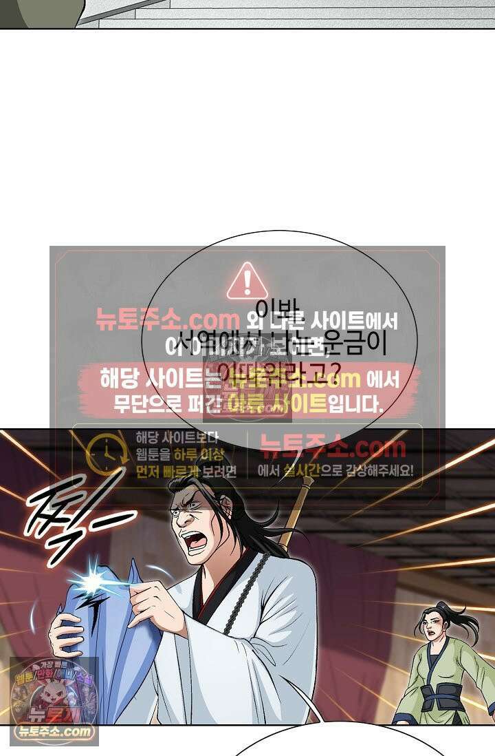 혈우 47화 36