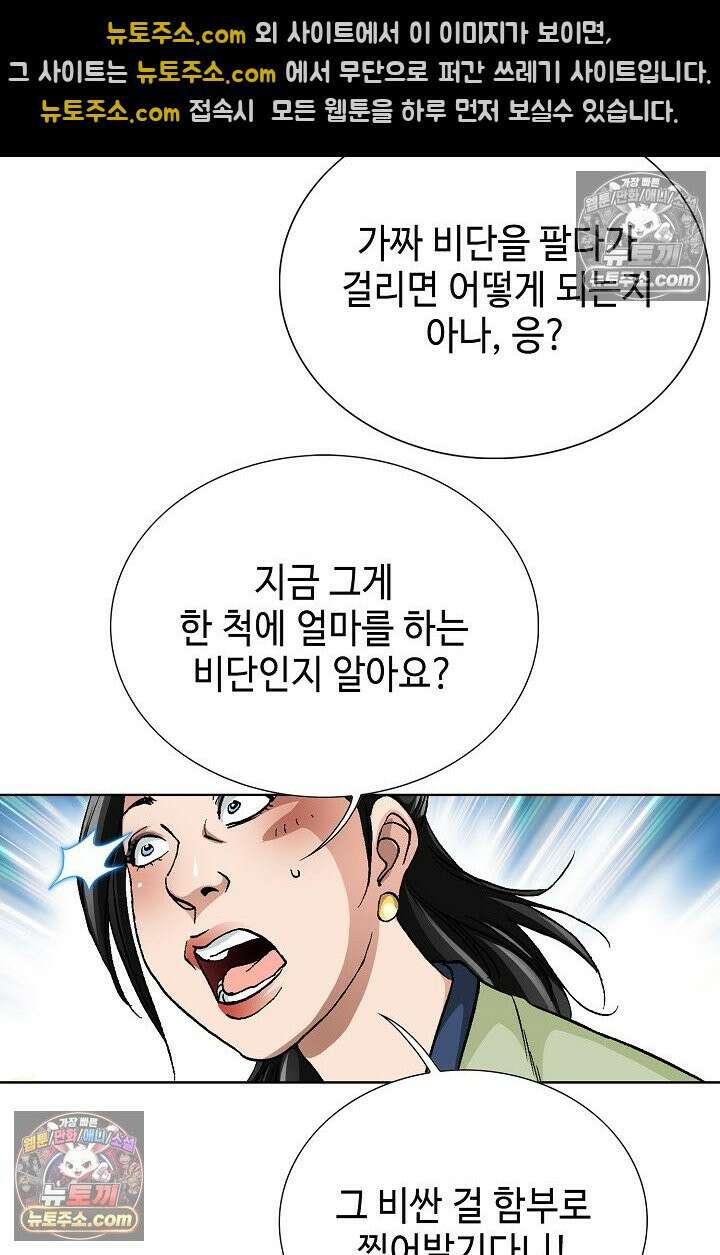 혈우 47화 37