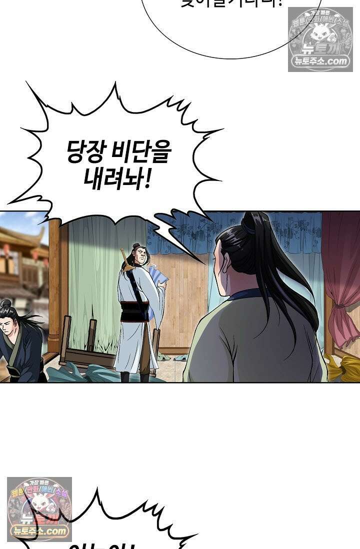 혈우 47화 38