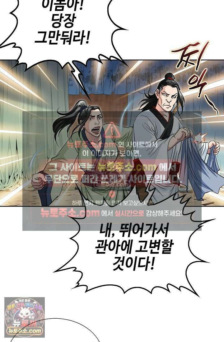 혈우 47화 39