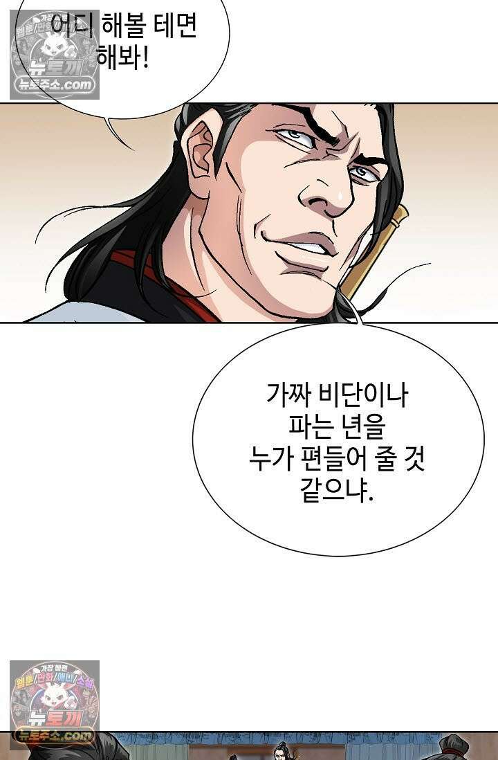 혈우 47화 40