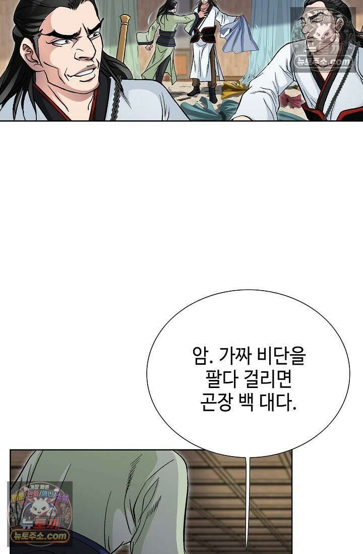 혈우 47화 41