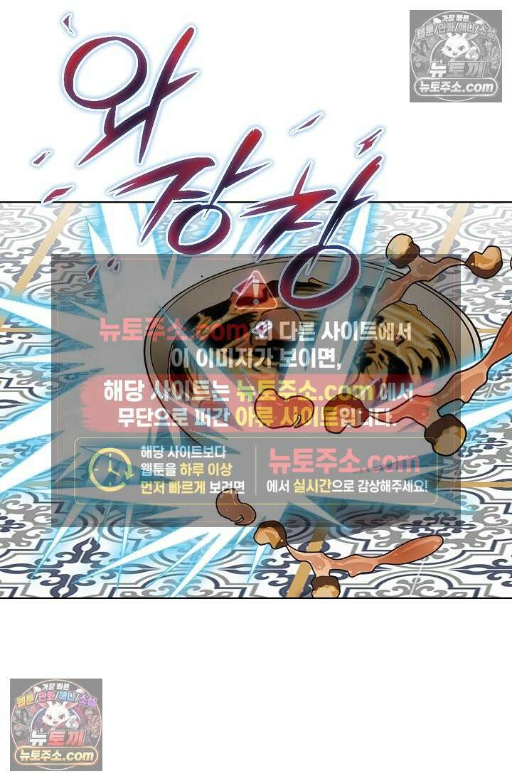 혈우 47화 47