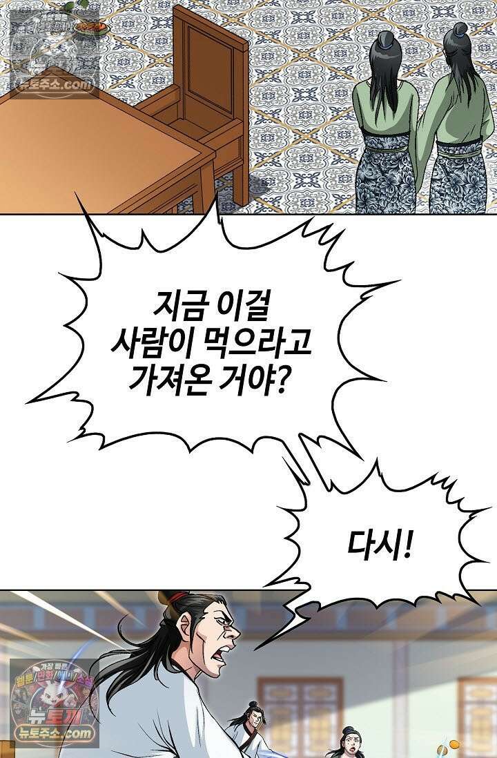 혈우 47화 49