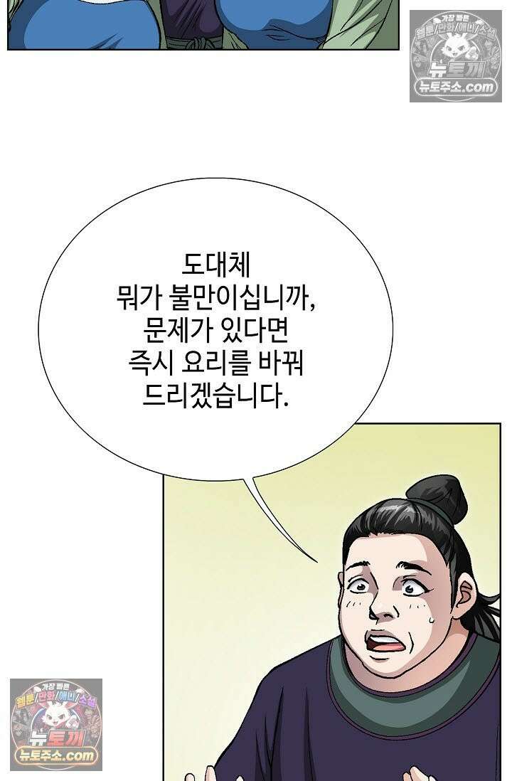 혈우 47화 52