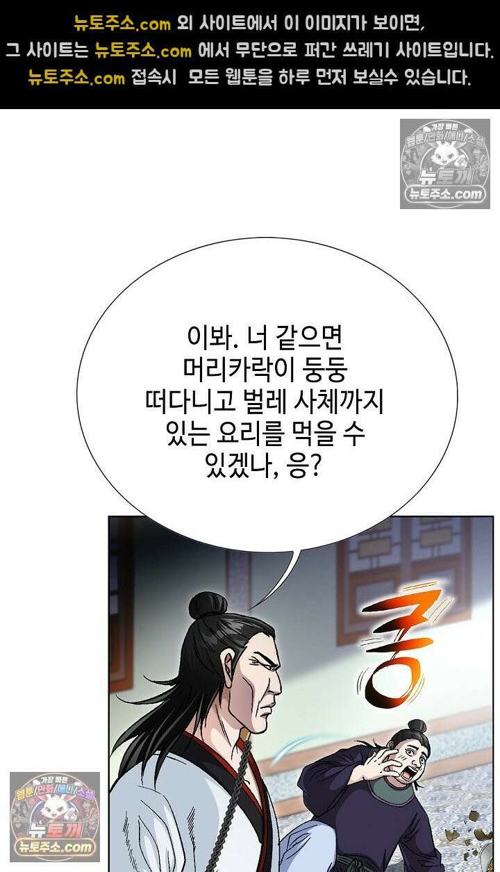 혈우 47화 54