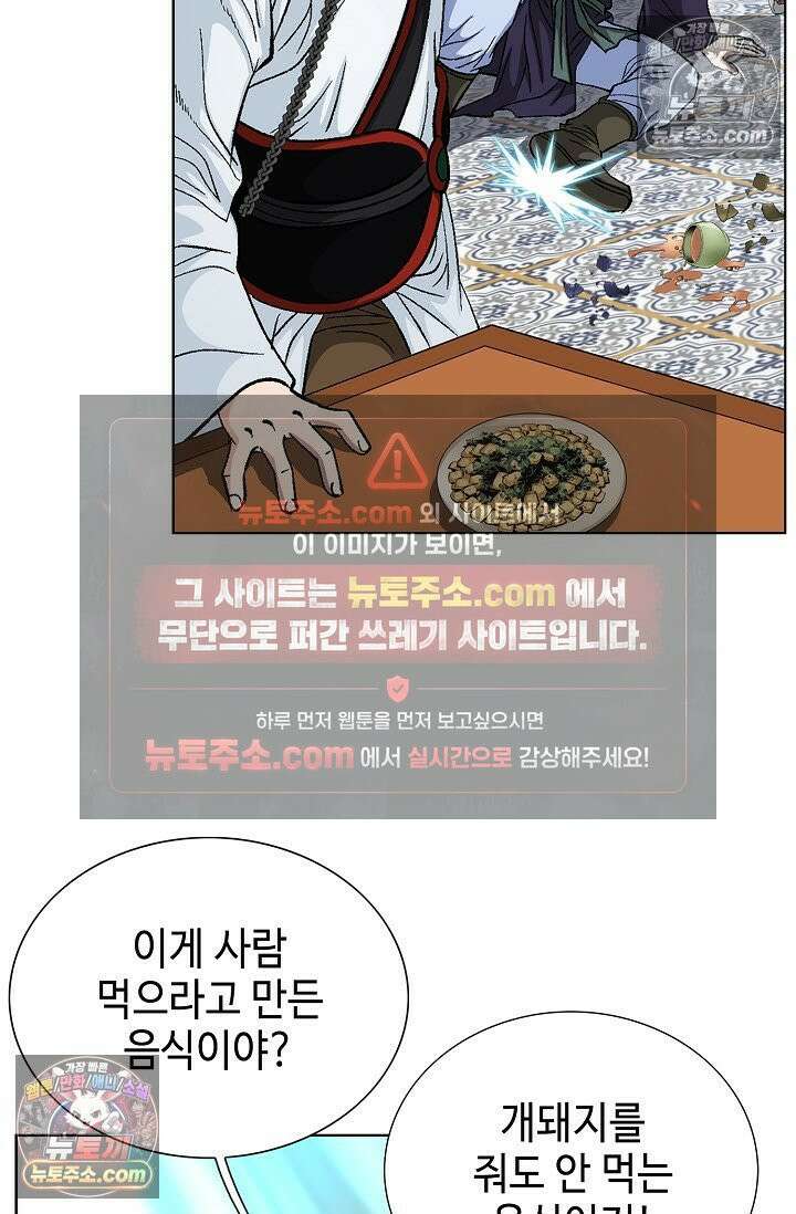 혈우 47화 55