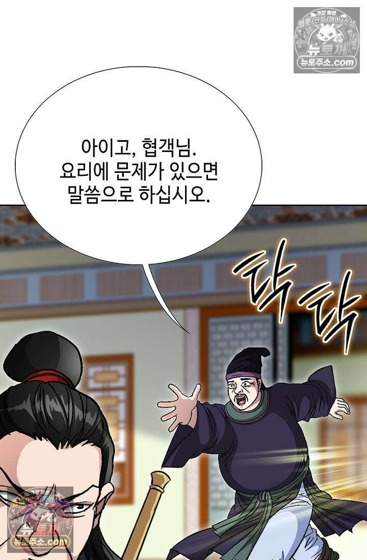 혈우 47화 57