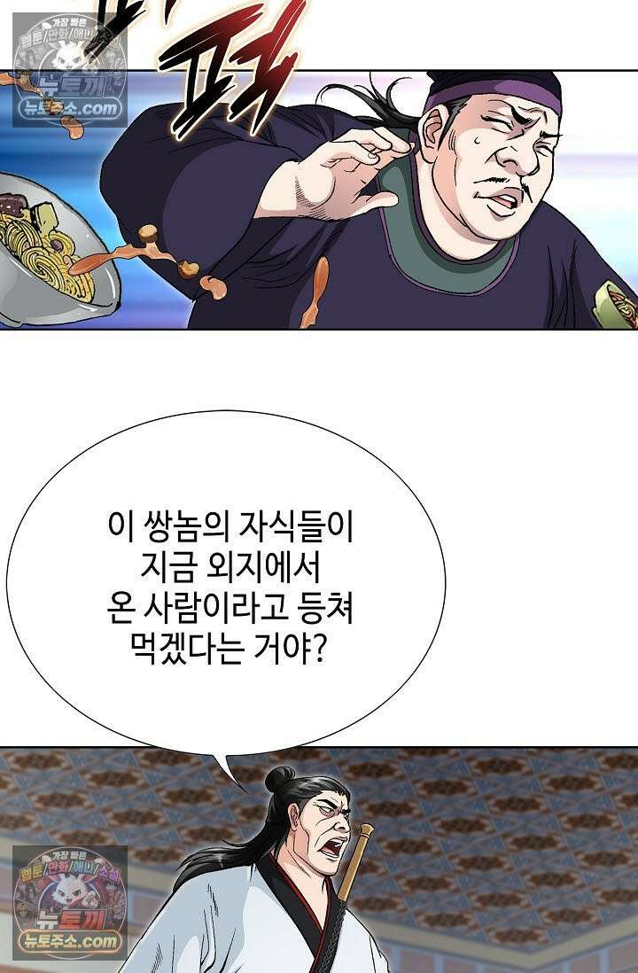 혈우 47화 61