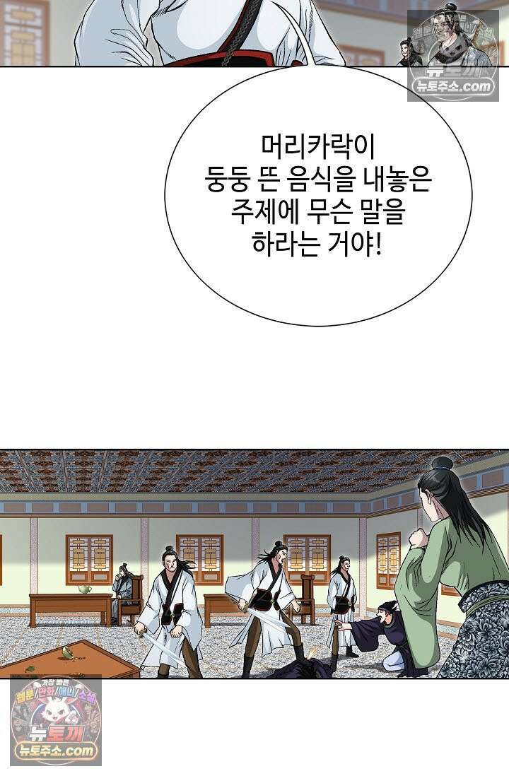 혈우 47화 62