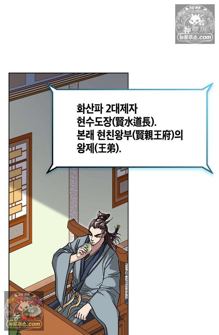 혈우 47화 64