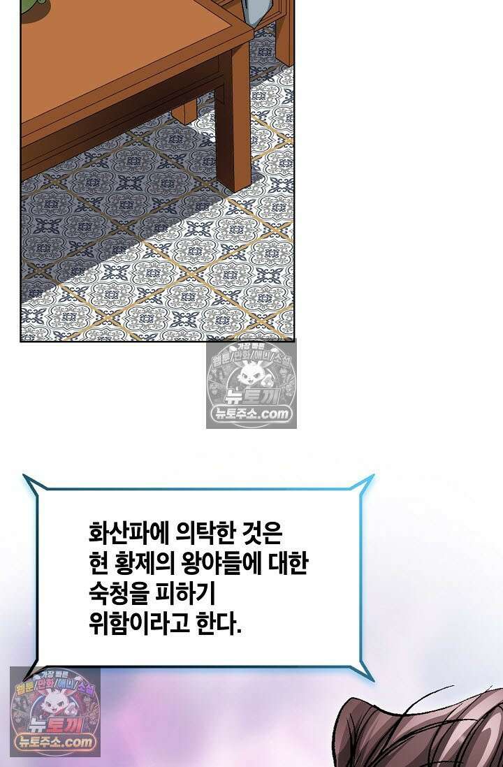 혈우 47화 65