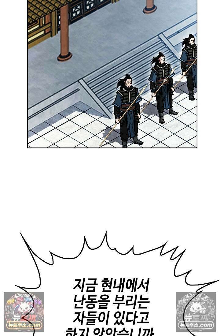 혈우 47화 70