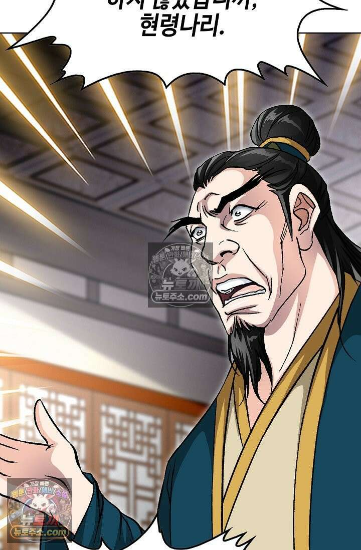 혈우 47화 71