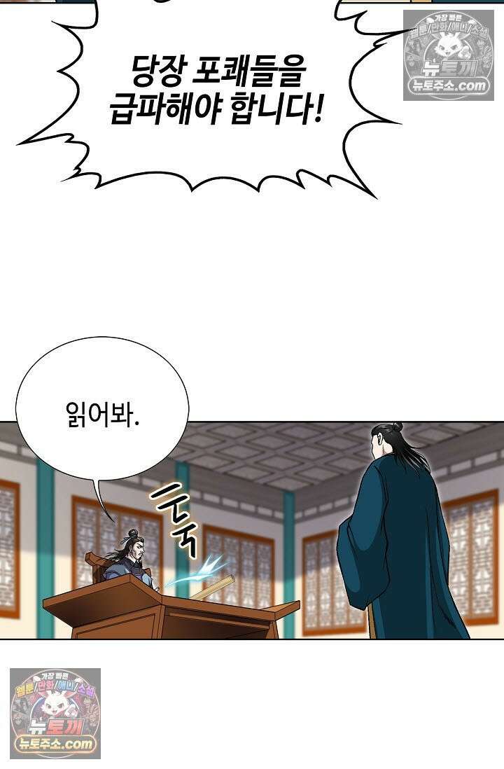 혈우 47화 72