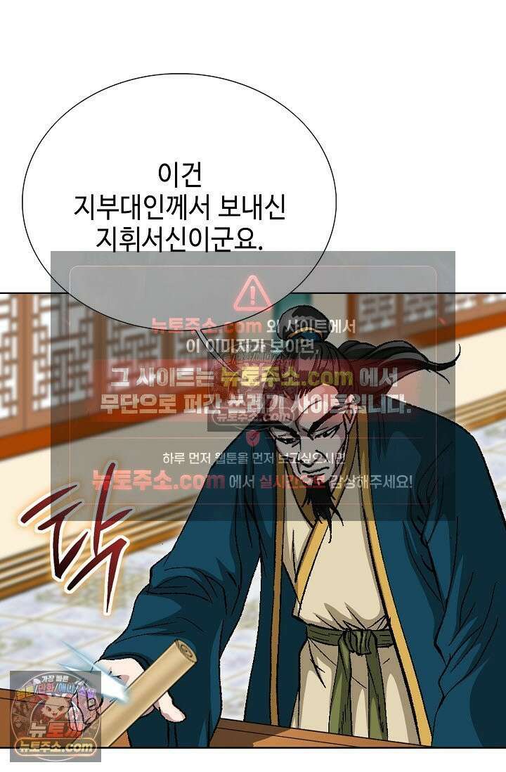 혈우 47화 73