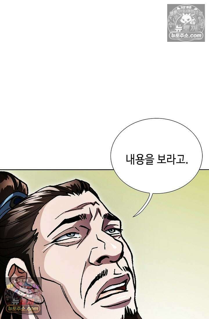 혈우 47화 74