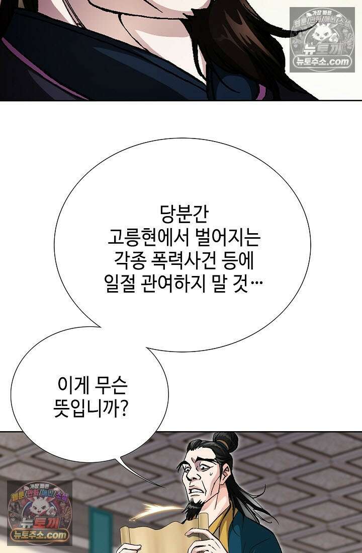 혈우 47화 75