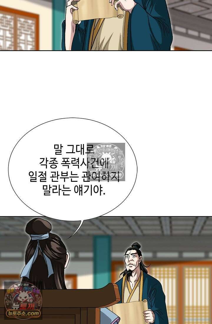 혈우 47화 76