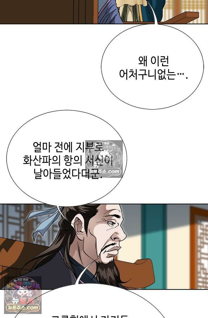 혈우 47화 77