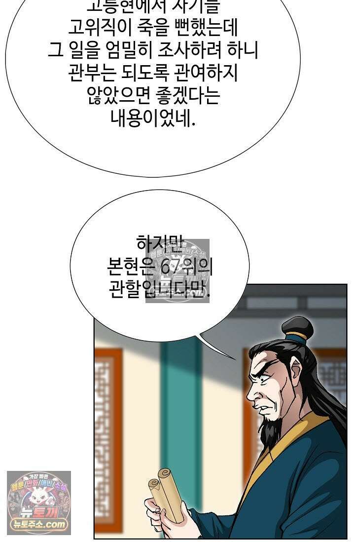 혈우 47화 78