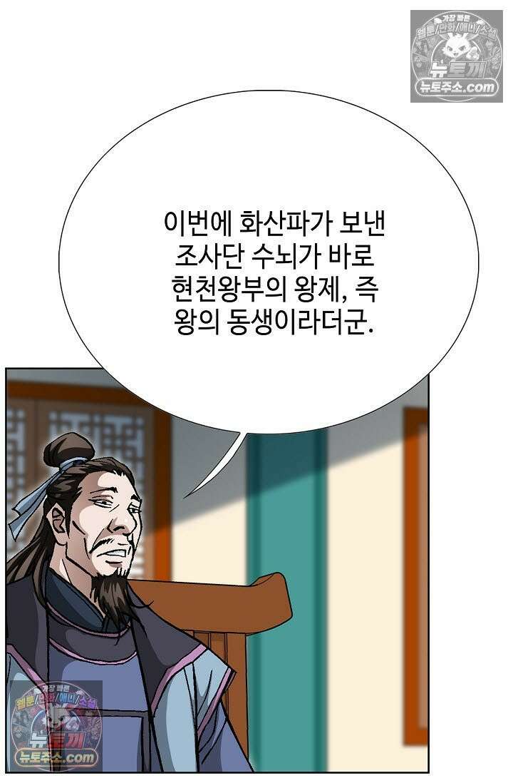 혈우 47화 79