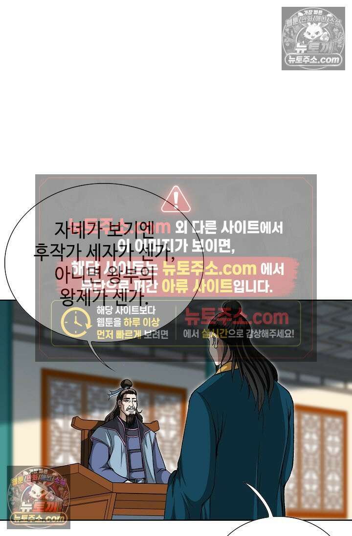 혈우 47화 80