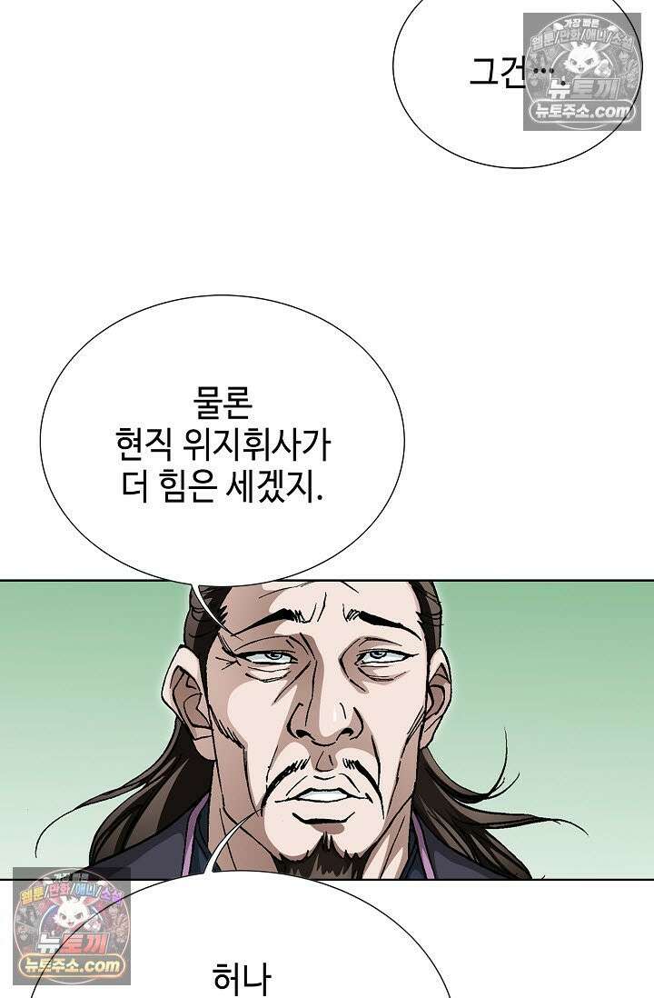 혈우 47화 81