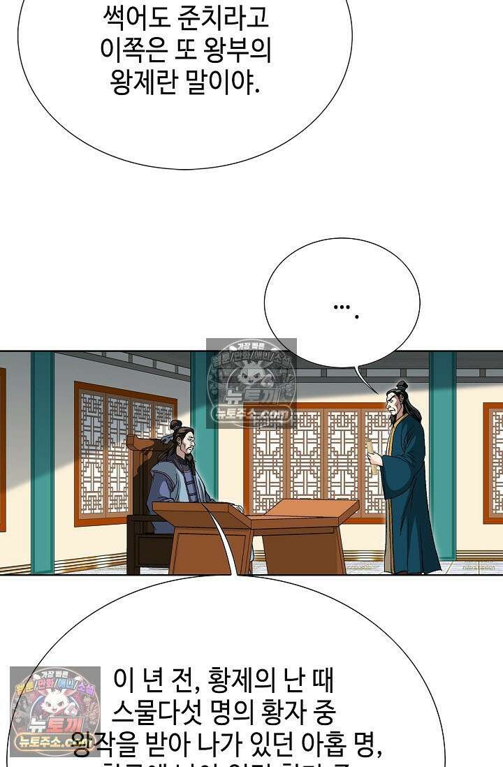 혈우 47화 82