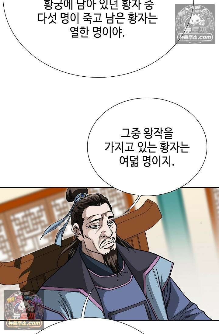 혈우 47화 83