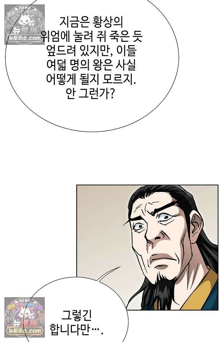 혈우 47화 84