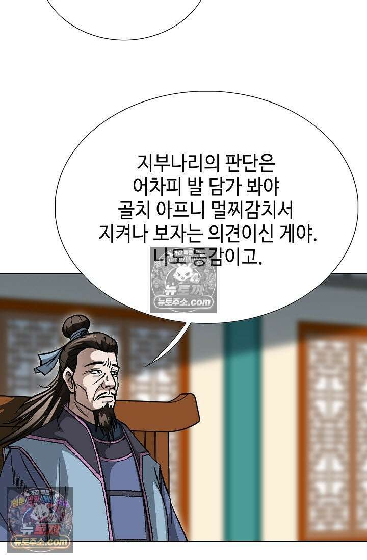 혈우 47화 85