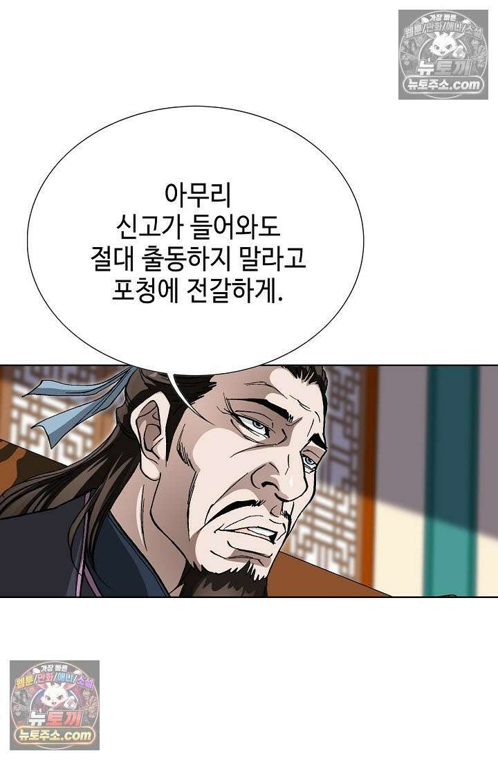 혈우 47화 86