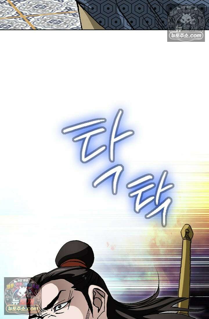 혈우 47화 90