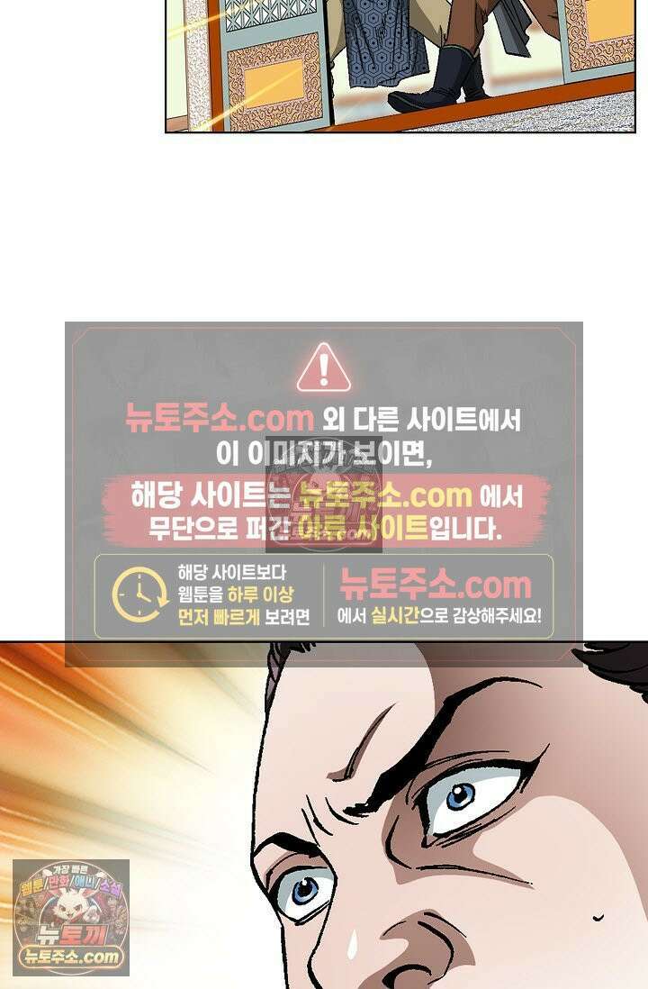 혈우 47화 93