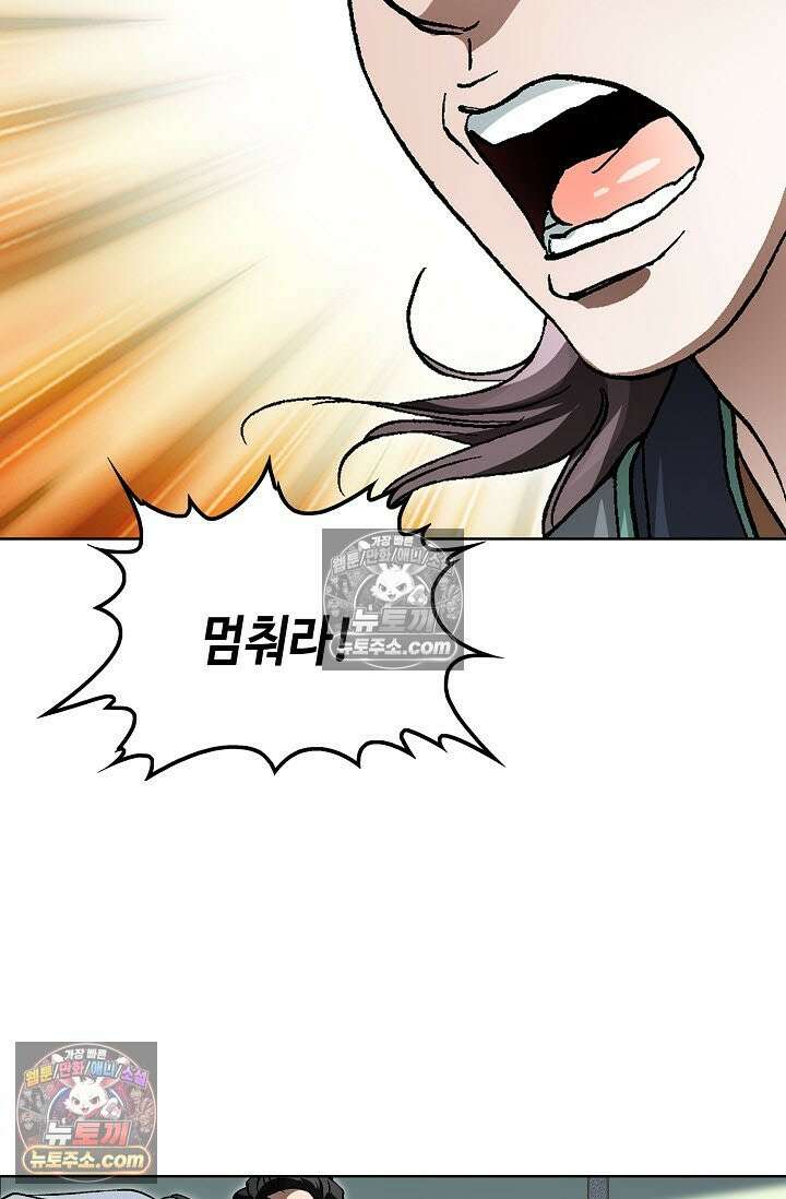 혈우 47화 94