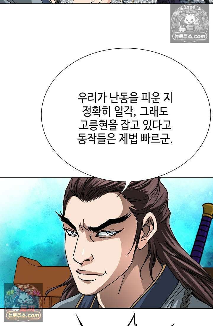 혈우 47화 96
