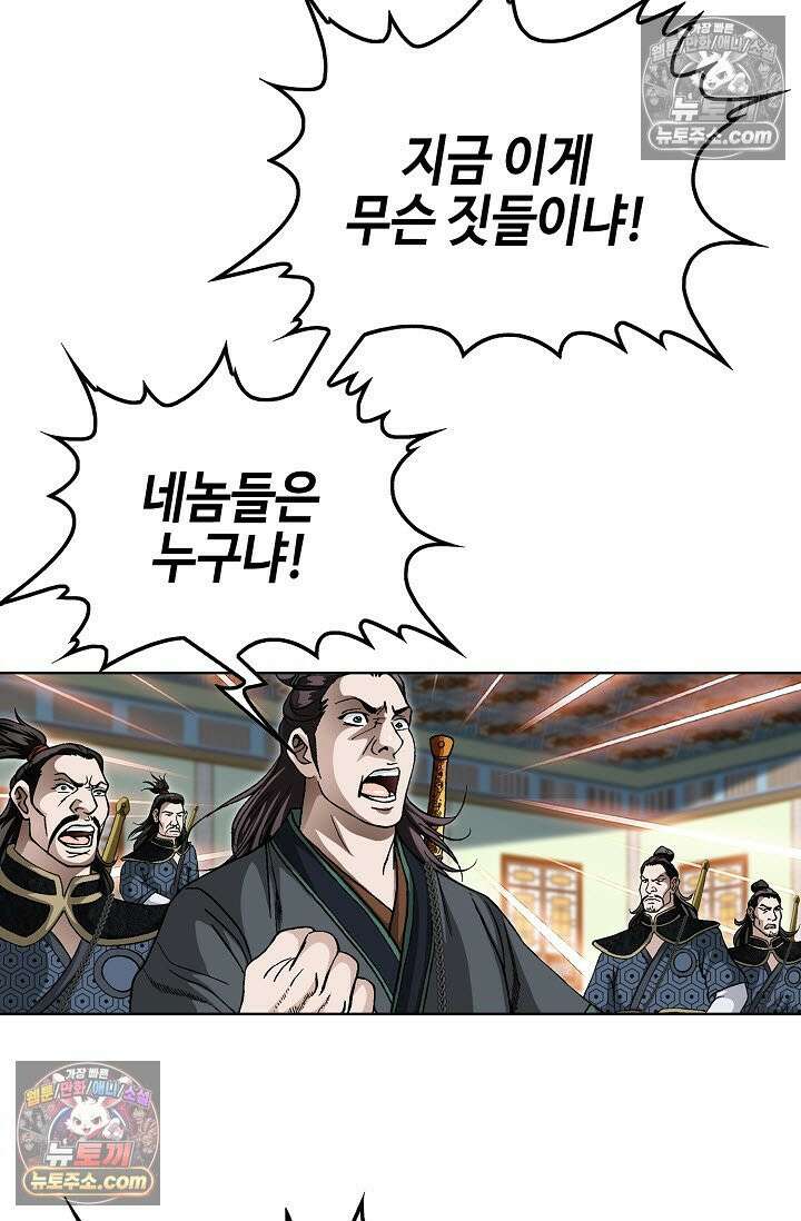 혈우 47화 97
