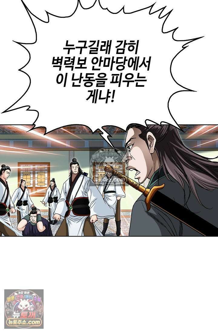 혈우 47화 98